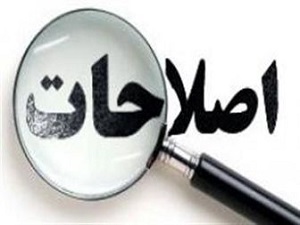 بیانیه جبهه اصلاحات در خصوص اعدام مرحوم محسن شکاری